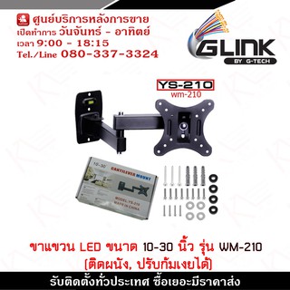 ขาแขวน LED ขาแขวน LED ขายึดทีวี ขายึดทีวีแบบผนัง   ขนาด 10-30 นิ้ว รุ่น WM-210 (ติดผนัง, ปรับก้มเงยได้)