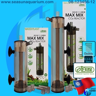 Ista Max Mix Co2 Reactor M / L เครื่องละลายco2 co2 diffuser internal external reactor biopellets reactor carbondioxide