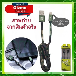 สายชาร์จ Gizmo Fast Charger สำหรับไอแพต ไอโฟน สายยาว 1 เมตร ลายทหาร รุ่น GU005