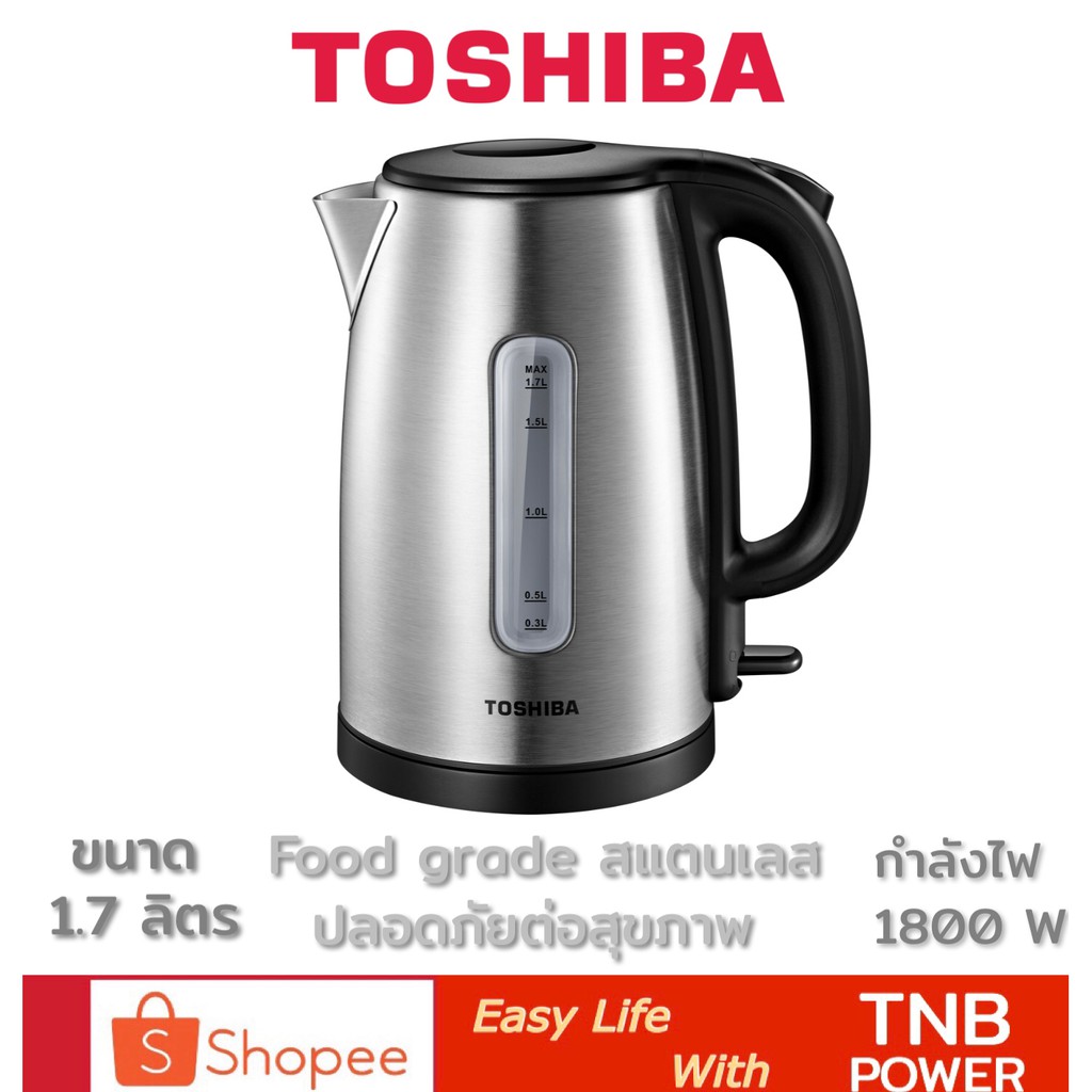 TOSHIBA กาต้มน้ำไฟฟ้า รุ่น KT-T17SH1 (ขนาด 1.7 ลิตร)