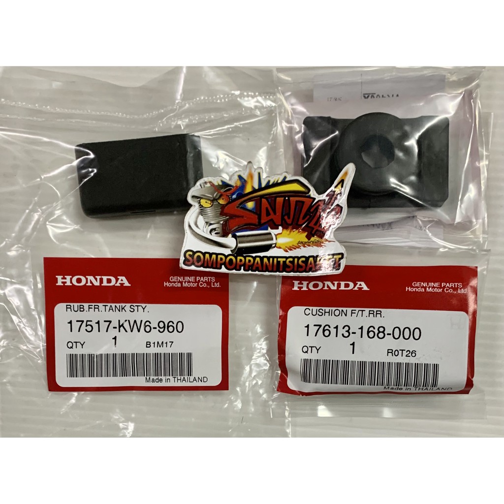 ยางรองถังน้ำมัน LS125/NSR แท้(2ตัวชุด)