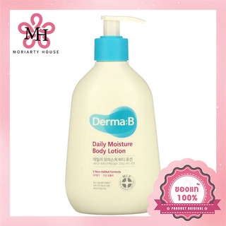 Derma:B Daily Moisture Body Lotion - 400ml ช่วยต้านอนุมูลอิสระ  ป้องกันผิวไม่ให้เหี่ยวย่น หยาบกระด้าง [แท้100%/พร้อมส่ง]