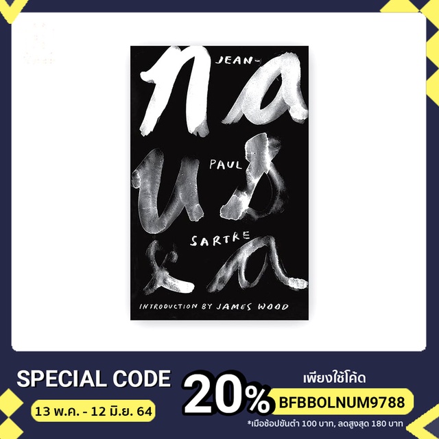 หนังสือ NAUSEA VENDOR JEAN-PAUL SARTRE