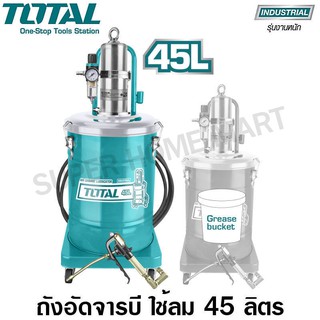 Total ถังอัดจารบี ใช้ลม ขนาด 45 ลิตร รุ่น THT118452 ( Air-Operated Grease Lubricator )