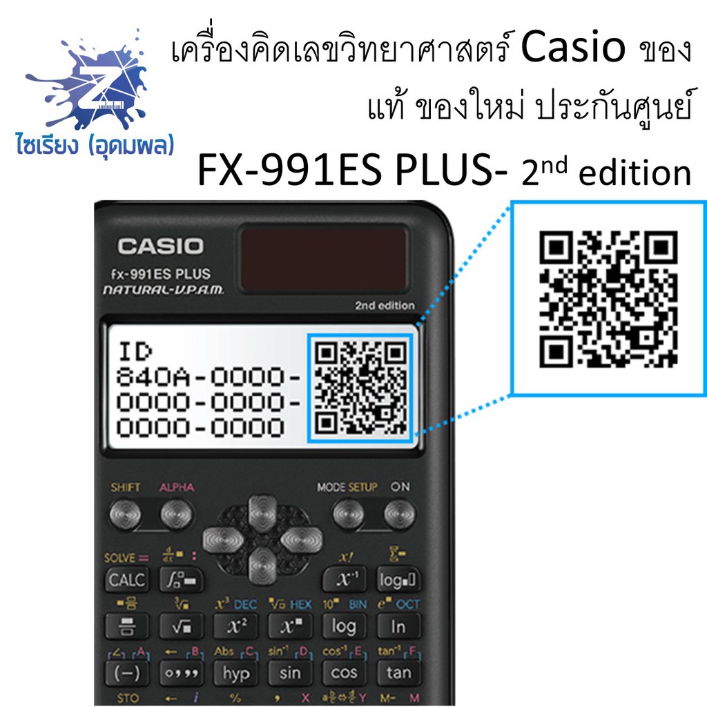 Scientific Calculator Casio เครื่องคิดเลข fx-991ES PLUS รุ่นใหม่ ของแท้