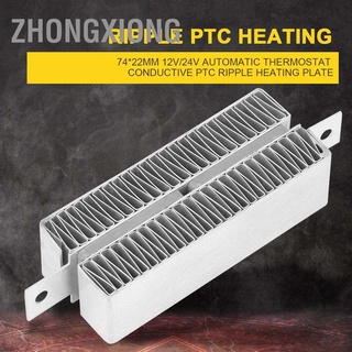 Zhongxiong แผ่นความร้อน Ptc 74x22 มม. 12V / 24V