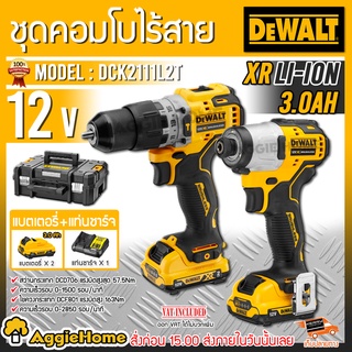 DEWALT COMBOSET รุ่น DCK2111L2T 12V DCD706 + DCF801 ชุดเซ็ทสว่านไขควงกระแทกไร้สาย 12V อุปกรณ์ครบชุด