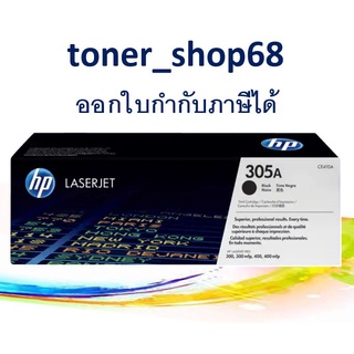 HP 305A BK (CE410A)  ตลับหมึกโทนเนอร์ สีดำ ของแท้ Black Original Laser Toner Cartridge