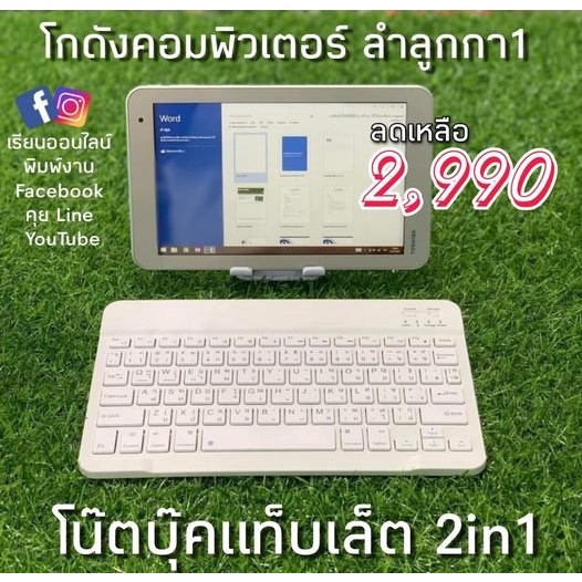 แถมฟรีปากกาทัสกรีน ฟรีขาตั้ง  2 in One notebook tablet กล้องหน้าหลัง wifi Bluetooth ระบบปฏิบัติการ W