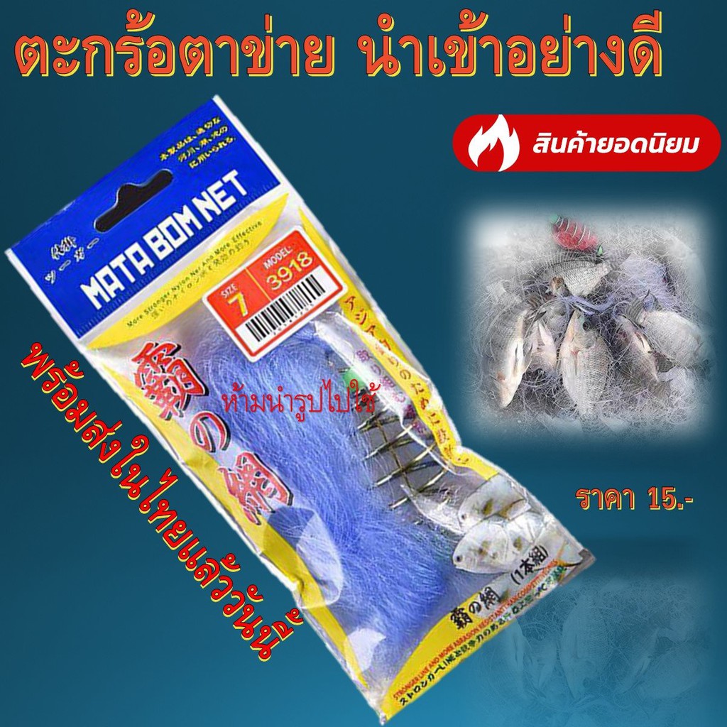 ส่งเร็ว ฉ นำเข้าอย่างดี มีครบทุกเบอ 1 อัน 15.- มีตั้งแต่เบอร์ 3-10ขนาดใหญ่ตามเบอร์นะคะ #ตะกร้อดาง