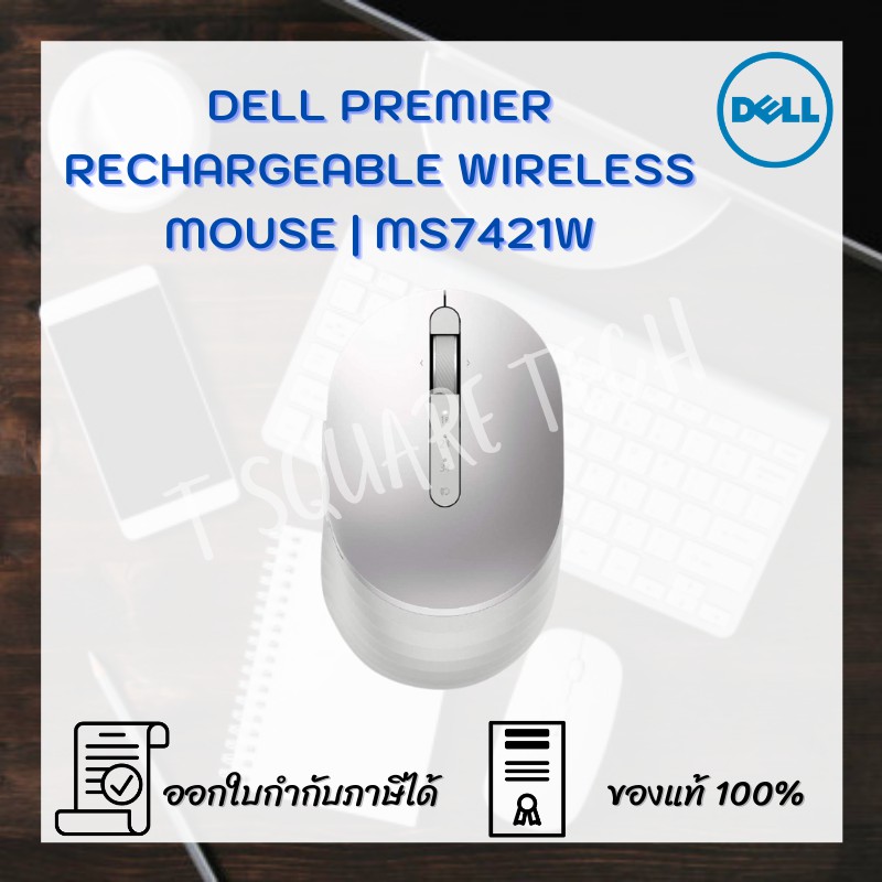 เมาส์ Dell Premier Rechargeable Wireless Mouse - MS7421W