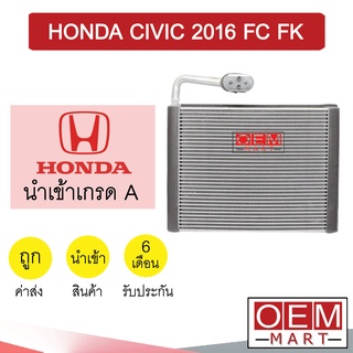 คอล์ยเย็น นำเข้า ฮอนด้า ซีวิค 2016 FC FK เจน10 ตู้แอร์ คอยเย็น แอร์รถยนต์ CIVIC FC FK GEN10 1167 391