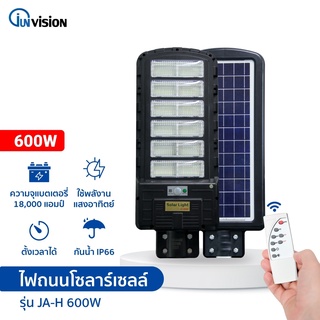 ไฟถนนโซล่าเซลล์ โซล่าเซลล์ ไฟโซล่าเซลล์ Solar Light 600w ไฟพลังงานแสงอาทิตย์ ไฟแสงอาทิตย์ ไฟถนนรีโมทคอนโทรล ไฟติดผนัง