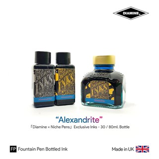 「Diamine × Niche Pens」"Alexandrite" Exclusive Inks - หมึกปากกาหมึกซึม ชุดพิเศษฟ้าอมชมพู ขวดขนาด 30/80 มล.