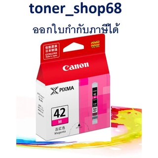 CLI-42 M Canon ตลับหมึกอิงค์เจ็ท สีม่วงแดง ของแท้