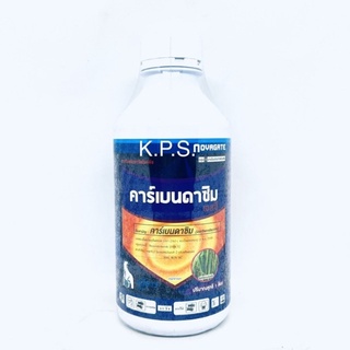 ป้องกันกำจัดเชื้อรา ราแป้ง ราสนิม ใบไหม้ คาร์เบนดาซิม ขนาด 1 ลิตร