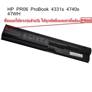 Battery  HP Probook แท้ 4330s 4331s 4430s 4431s 4435s 4530s 4535s 4536s 4440s  PR06 633733-321 633805-001 650938-001