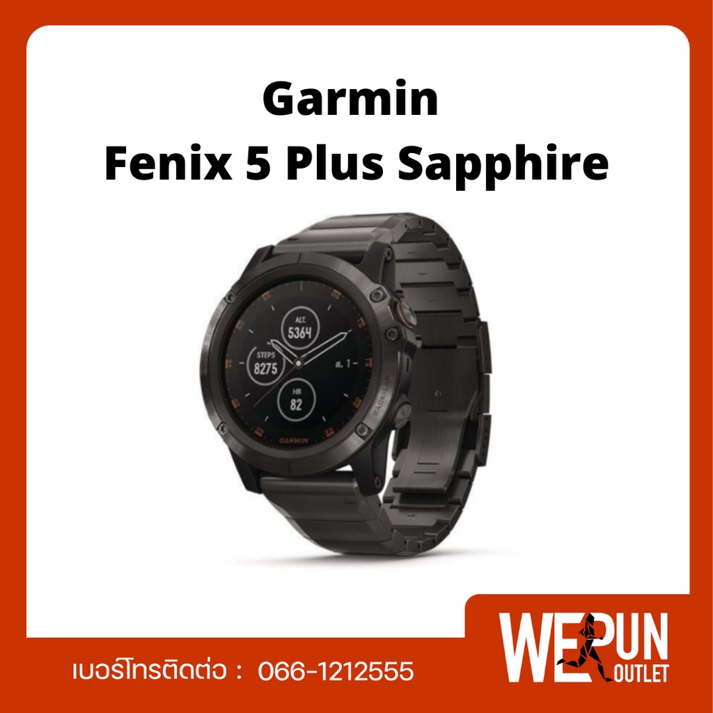 (ไม่มีซีล) GARMIN Fenix 5 Plus Sapphire DLC Gray with Titanium Band เมนูไทย ประกันร้าน 15 วัน by WeRunBKK - CH01