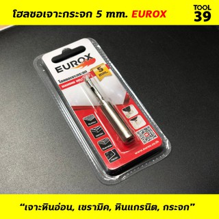 โฮลซอเจาะกระจก Diamond Hole Saw EUROX ขนาด 5 - 22 มิล