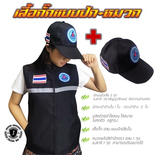 เสื้อกั๊ก  อสม  คอจีนแบบปักพร้อมหมวก มี 8 ไซส์