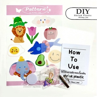 shrink plastic SET DIY สุดน่ารักทำง่าย มีแพทเทิร์นเป็นสติกเกอร์ไดคัท สุดน่ารักพร้อมวิธีทำ🙋🏻‍♀️พร้อมส่ง✨