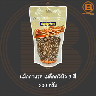 แม็กกาแรต เมล็ดควินัว 3 สี 200 กรัม McGarrett Tricolor Quinoa 200 g.