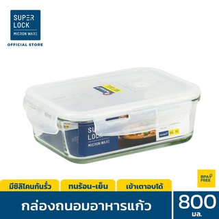 Super Lock Glass กล่องอาหาร แบบแก้ว ความจุ 800 มิลลิลิตร #6089