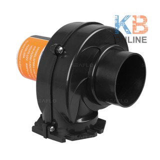 พัดลมระบายอากาศ SEAFLO ซีรี่ย์ 01 130CFM 12โวลต์ | SEAFLO Marine Bilge Blower series 01 SFBB1-130-01 12V 5A