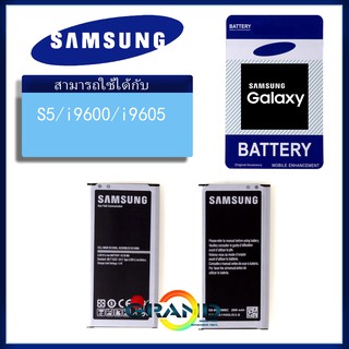 Grand Phone แบตเตอรี่ Battery แบต Samsung Galaxy Galaxy S5 (i9600 / i9605)