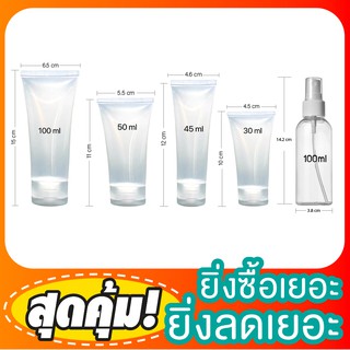 ขวดพลาสติก100มล. ฝาสเปรย์ หลอดใส่ครีม บรรจุภัณฑ์ ขวดใส่ของเหลว ของใส่แอลกอฮอล์