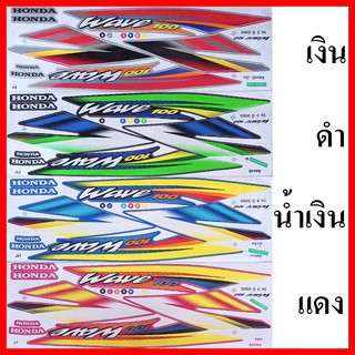 สติ๊กเกอร์ wave 100 ปี 2003 รุ่น 3 เคลือบเงาแท้ทั่งแผ่น