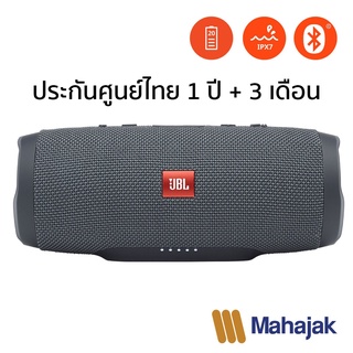 ลำโพงบลูทูธ JBL Charge Essential