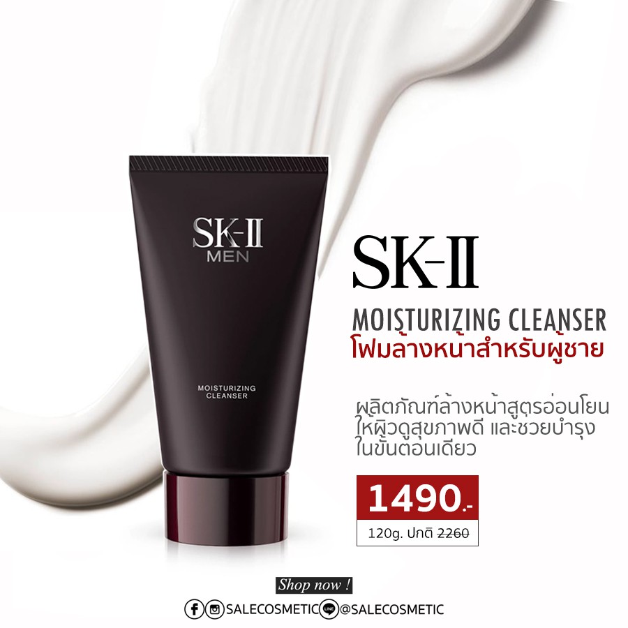 sk2 men cleanser