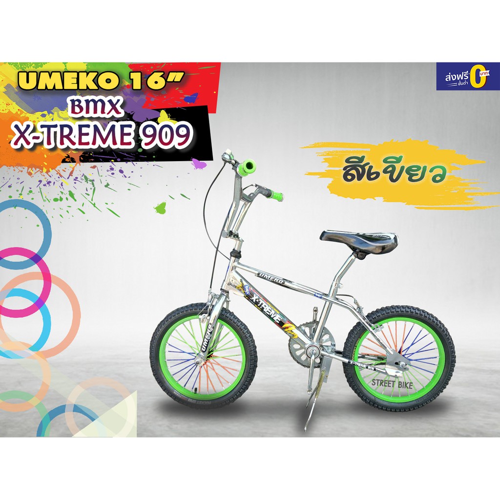 จักรยานเด็ก BMX Umeko รุ่น X-treme 909 16นิ้ว