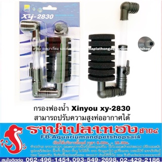 กรองฟองน้ำเดี่ยว  xy-2830