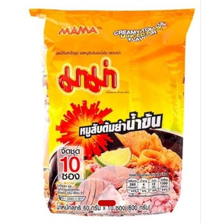 มาม่า บะหมี่กึ่งสำเร็จรูป รสหมูสับต้มยำน้ำข้น 60กรัม แพ็ค10