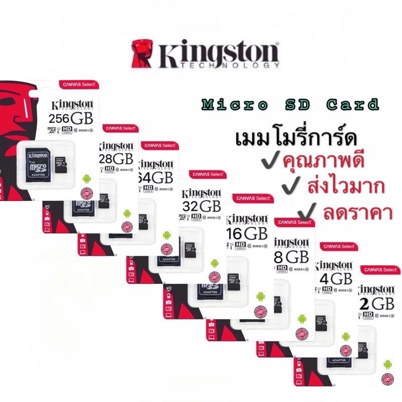[ใส่โค้ด HHRK3YX ลดอีก 35บ.]Kingston เมมโมรี่การ์ด Micro sd card 2GB-128GB กล้อง/กล้องติดรถยนต์ /โทรศัพท์มือถือ(ของแท้)