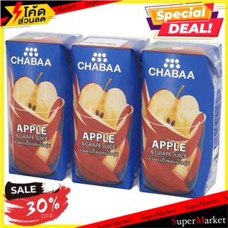 💥โปรสุดพิเศษ!!!💥 ชบา น้ำแอปเปิ้ลผสมน้ำองุ่น 40% 180มล. x 3 กล่อง Chabaa 40% Apple &amp; Grape Juice 180ml x 3pcs