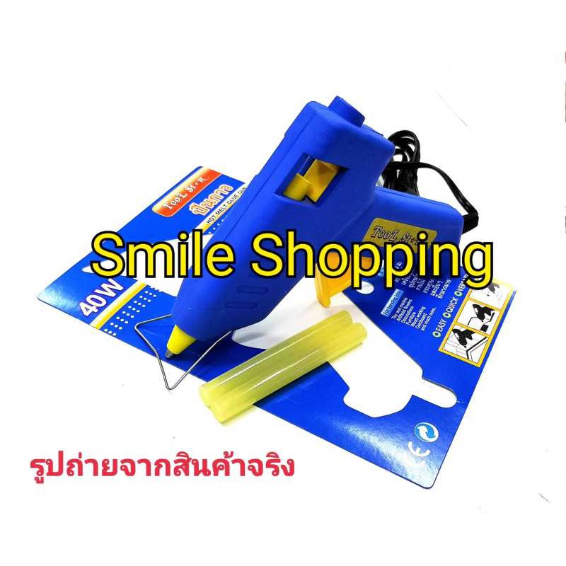 Tool Star ปืนกาวไฟฟ้า ปืนกาว 40W + กาวแท่ง 3 เส้น tongtongtools