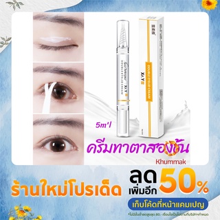 Khummak ปากกาเจลทาตาทำตาสองชั้น  ติดทนนานกันน้ํากันเหงื่อได้ดี  double eyelid cream