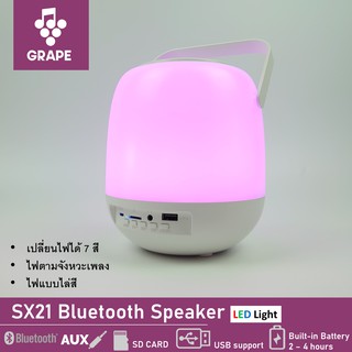 ลำโพงบลูธูท SX21 ลำโพงโคมไฟ LED Light Bluetooth Speaker