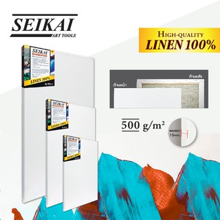 SEIKAI เฟรมวาดรูป canvas ผ้าใบลินิน 100% 30X40/40X60/60x80 CM  จำนวน 1 ชิ้น ขอบ1.5ซม.