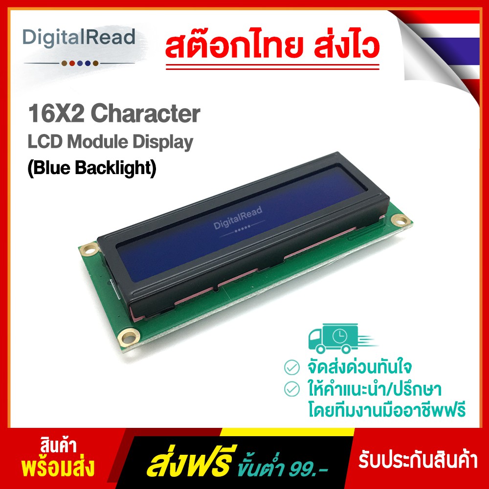 16X2 Character LCD Module Display (Blue Backlight)