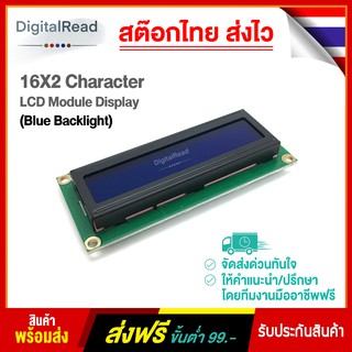 16X2 Character LCD Module Display (Blue Backlight)