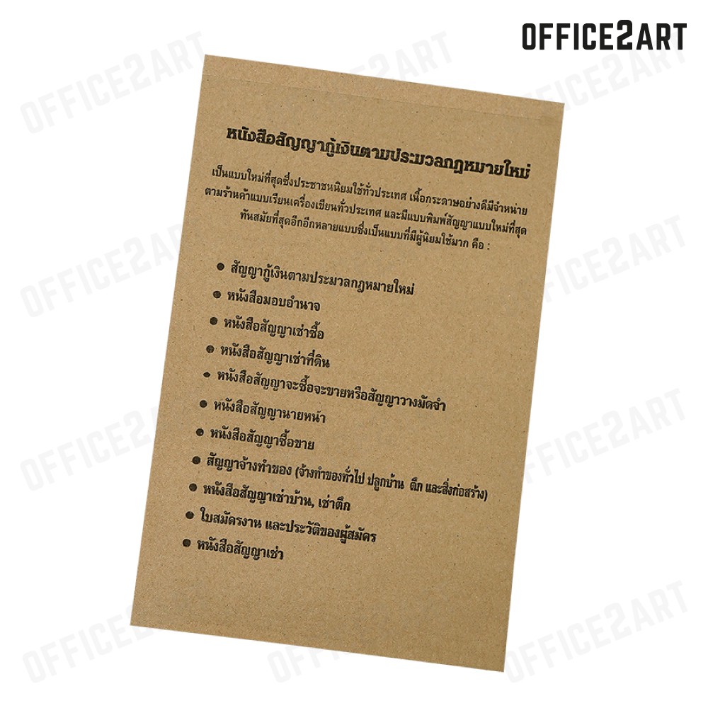 สัญญากู้เงิน หนังสือสัญญากู้เงิน ตามประมวลกฎหมายใหม่ สัญญากู้ สัญญา - รูปที่ 4