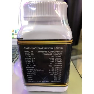 N-Vita Vitamin อาหารเสริม