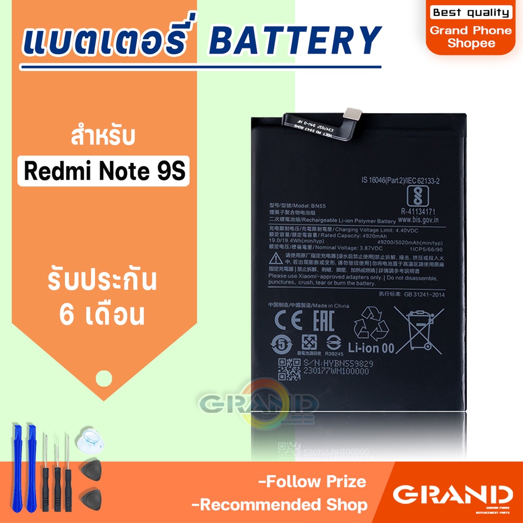 แบตเตอรี่ xiaomi Redmi Note 9S แบตเตอรี่Redmi Note 9S Battery แบต xiaomi Redmi Note 9S มีประกัน 6 เดือน