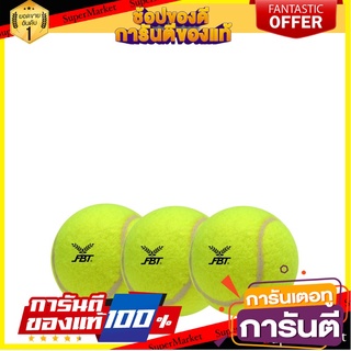 🔥NEW Best!! SPORT ลูกเทนนิส ฝึกซ้อม ลูกเทนนิส รหัสสินค้า Set52320 ✨ฮิตสุด✨