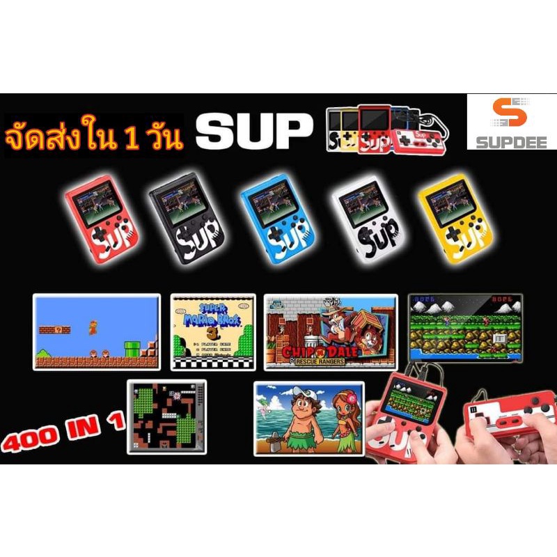 เครื่องเล่นเกมแบบพกพา​ Sup  400​ in 1  Gamebox​ เกมเรทโทรยุค​ 90​ พกพาสะดวก