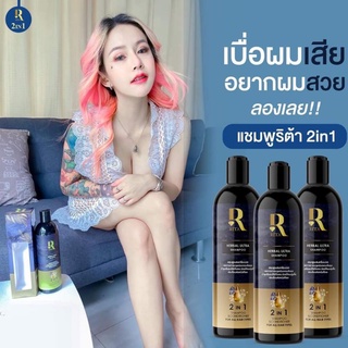 แชมพูขจัดรังแค ลดผมร่วง แชมพูริต้า RITA 2in1  สระนวดในขวดเดียว